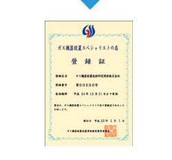 登録証