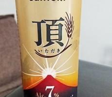 発泡酒　頂