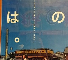 店の名は。