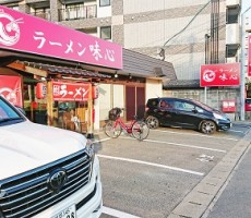 移転した味心ラーメン