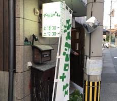 週二日だけのお店！