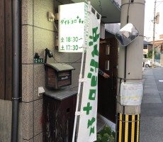 週二日だけのお店！