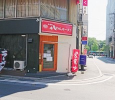 八ちゃんラーメン　博多駅前３丁目