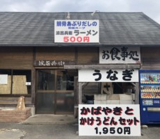 たまたま寄ってみましたが、