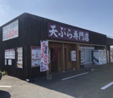 糸島の天婦羅屋さん「陣屋」