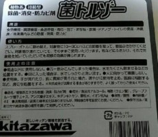 感染予防グッズ
