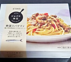 絶望スパゲティ🍝