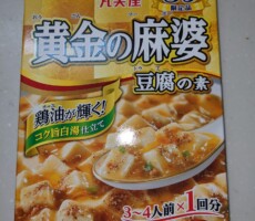 この味あるの知ってましたか？