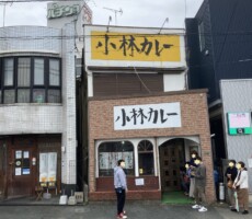 やっと（食べれた）カレー