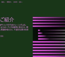チャットGPT