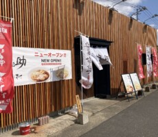 非豚骨系ラーメン「醤油塩之助」