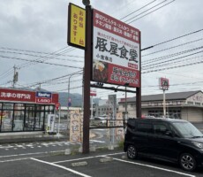 気になっていた「豚屋食堂」