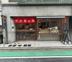 わっぱ定食堂（警固本店）