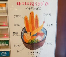 うどん兎屋🐰