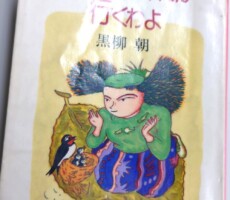 あれから80年