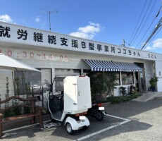 就労継続支援B型事業所　ココちゃん　うどん