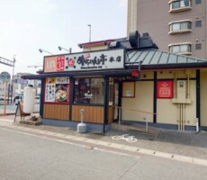 木久蔵ラーメン🍜