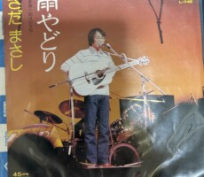 押入を漁っていたら。