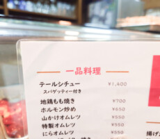 テールシチューにハマる