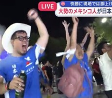 メキシコ人の応援🎌