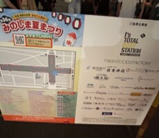 みのしま夏まつり（第36回）