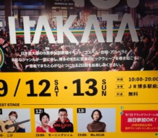 Sing！HAKATA